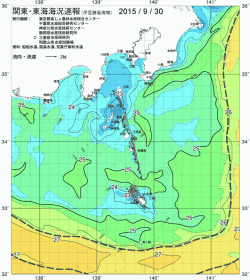 関東・東海海況速報/伊豆諸島海域(2015/09/30)