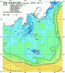 関東・東海海況速報/伊豆諸島海域(2015/10/01)