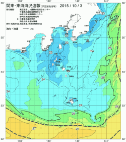 関東・東海海況速報/伊豆諸島海域(2015/10/03)