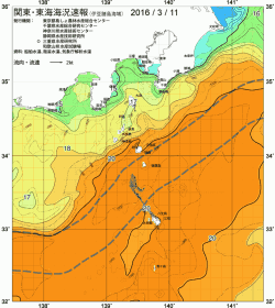 関東・東海海況速報/伊豆諸島海域(2016/03/11)