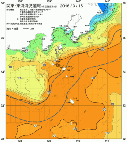 関東・東海海況速報/伊豆諸島海域(2016/03/15)