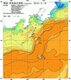 関東・東海海況速報/伊豆諸島海域(2016/03/18)