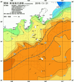 関東・東海海況速報/伊豆諸島海域(2016/03/21)