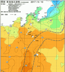 関東・東海海況速報/伊豆諸島海域(2017/09/10)