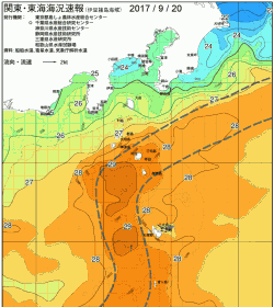 関東・東海海況速報/伊豆諸島海域(2017/09/20)