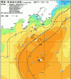 関東・東海海況速報/伊豆諸島海域(2017/10/13)