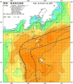 関東・東海海況速報/伊豆諸島海域(2018/03/17)