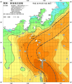 関東・東海海況速報/伊豆諸島海域(2018/05/15)