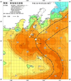 関東・東海海況速報/伊豆諸島海域(2018/05/22)