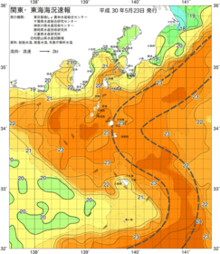 関東・東海海況速報/伊豆諸島海域(2018/05/23)