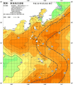 関東・東海海況速報/伊豆諸島海域(2018/05/25)
