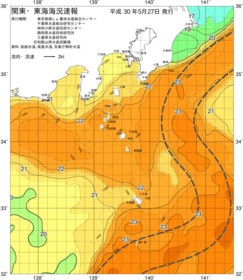 関東・東海海況速報/伊豆諸島海域(2018/05/27)