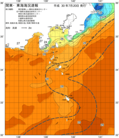 関東・東海海況速報/伊豆諸島海域(2018/07/20)
