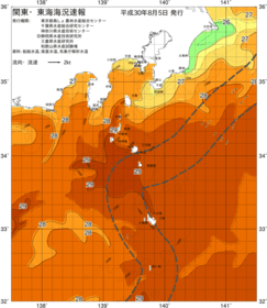 関東・東海海況速報/伊豆諸島海域(2018/08/05)