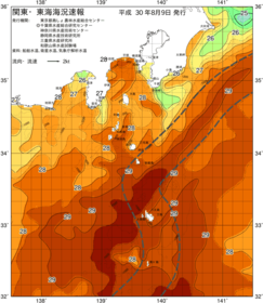 関東・東海海況速報/伊豆諸島海域(2018/08/09)