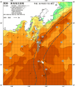 関東・東海海況速報/伊豆諸島海域(2018/08/17)