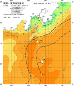 関東・東海海況速報/伊豆諸島海域(2018/09/03)