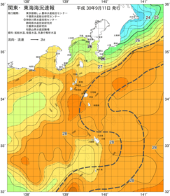 関東・東海海況速報/伊豆諸島海域(2018/09/11)