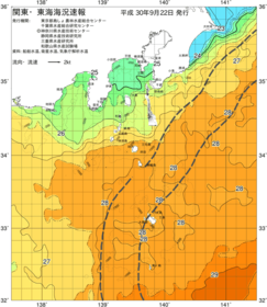関東・東海海況速報/伊豆諸島海域(2018/09/22)