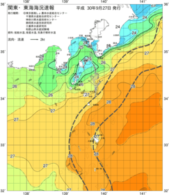 関東・東海海況速報/伊豆諸島海域(2018/09/27)