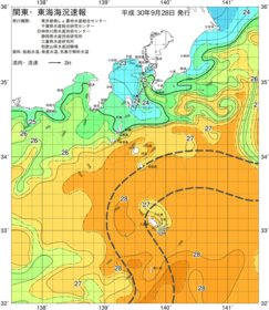 関東・東海海況速報/伊豆諸島海域(2018/09/28)
