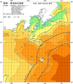 関東・東海海況速報/伊豆諸島海域(2018/10/02)