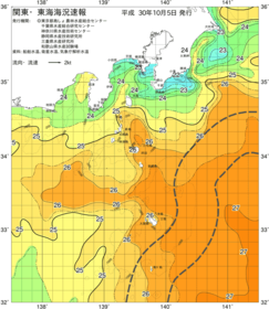 関東・東海海況速報/伊豆諸島海域(2018/10/05)