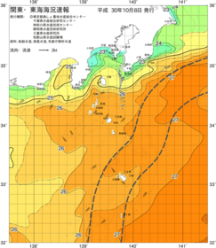 関東・東海海況速報/伊豆諸島海域(2018/10/08)