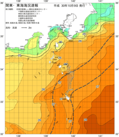 関東・東海海況速報/伊豆諸島海域(2018/10/09)