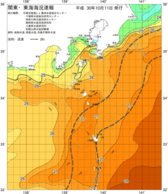関東・東海海況速報/伊豆諸島海域(2018/10/11)