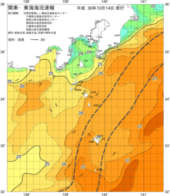 関東・東海海況速報/伊豆諸島海域(2018/10/14)