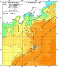 関東・東海海況速報/伊豆諸島海域(2018/10/16)