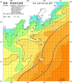関東・東海海況速報/伊豆諸島海域(2018/10/18)