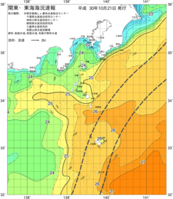 関東・東海海況速報/伊豆諸島海域(2018/10/21)