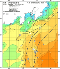 関東・東海海況速報/伊豆諸島海域(2018/10/24)