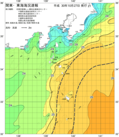 関東・東海海況速報/伊豆諸島海域(2018/10/27)