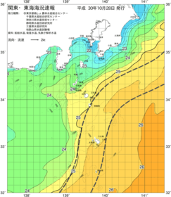 関東・東海海況速報/伊豆諸島海域(2018/10/28)