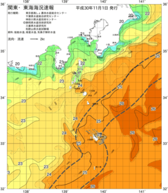 関東・東海海況速報/伊豆諸島海域(2018/11/01)