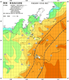 関東・東海海況速報/伊豆諸島海域(2018/11/05)
