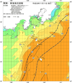 関東・東海海況速報/伊豆諸島海域(2018/11/11)