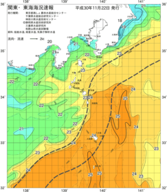 関東・東海海況速報/伊豆諸島海域(2018/11/22)
