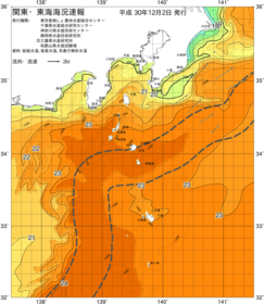 関東・東海海況速報/伊豆諸島海域(2018/12/02)
