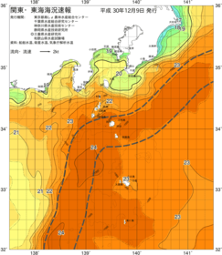 関東・東海海況速報/伊豆諸島海域(2018/12/09)
