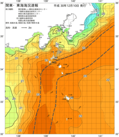 関東・東海海況速報/伊豆諸島海域(2018/12/10)