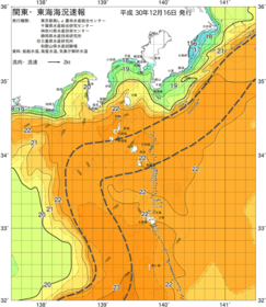 関東・東海海況速報/伊豆諸島海域(2018/12/16)