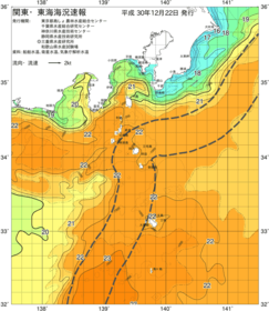 関東・東海海況速報/伊豆諸島海域(2018/12/22)