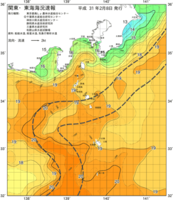 関東・東海海況速報/伊豆諸島海域(2019/02/08)