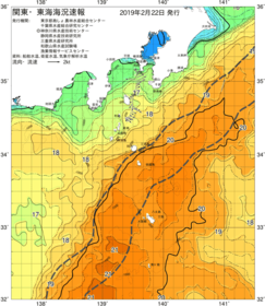 関東・東海海況速報/伊豆諸島海域(2019/02/22)