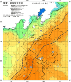 関東・東海海況速報/伊豆諸島海域(2019/02/23)