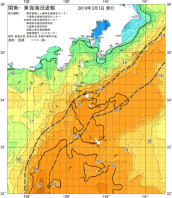 関東・東海海況速報/伊豆諸島海域(2019/03/01)